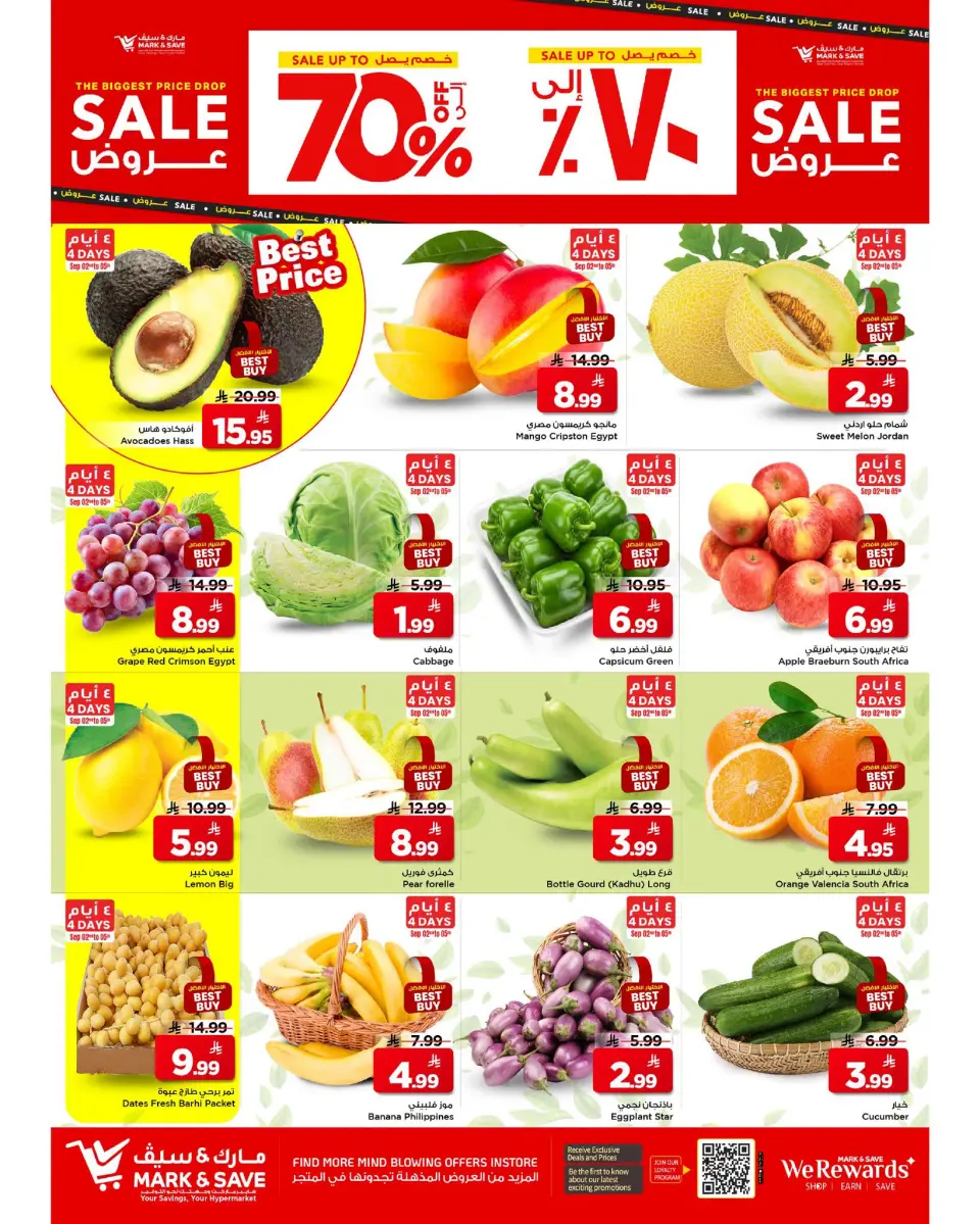 Ofertas de Mark & Save Khobar de 19 a 25 Rabiʻ I 1448 AH (2 – 8 septiembre 2026) Grandes ventas - Página 8