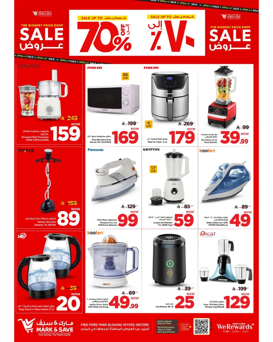 Ofertas de Mark & Save Khobar de 19 a 25 Rabiʻ I 1448 AH (2 – 8 septiembre 2026) Grandes ventas - Página 24