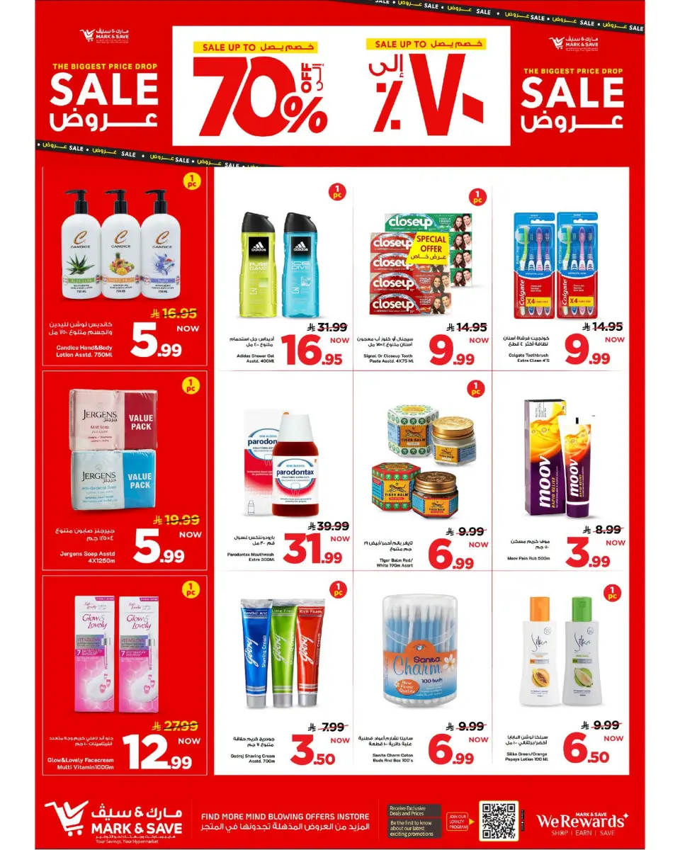 Ofertas de Mark & Save Khobar de 19 a 25 Rabiʻ I 1448 AH (2 – 8 septiembre 2026) Grandes ventas - Página 16