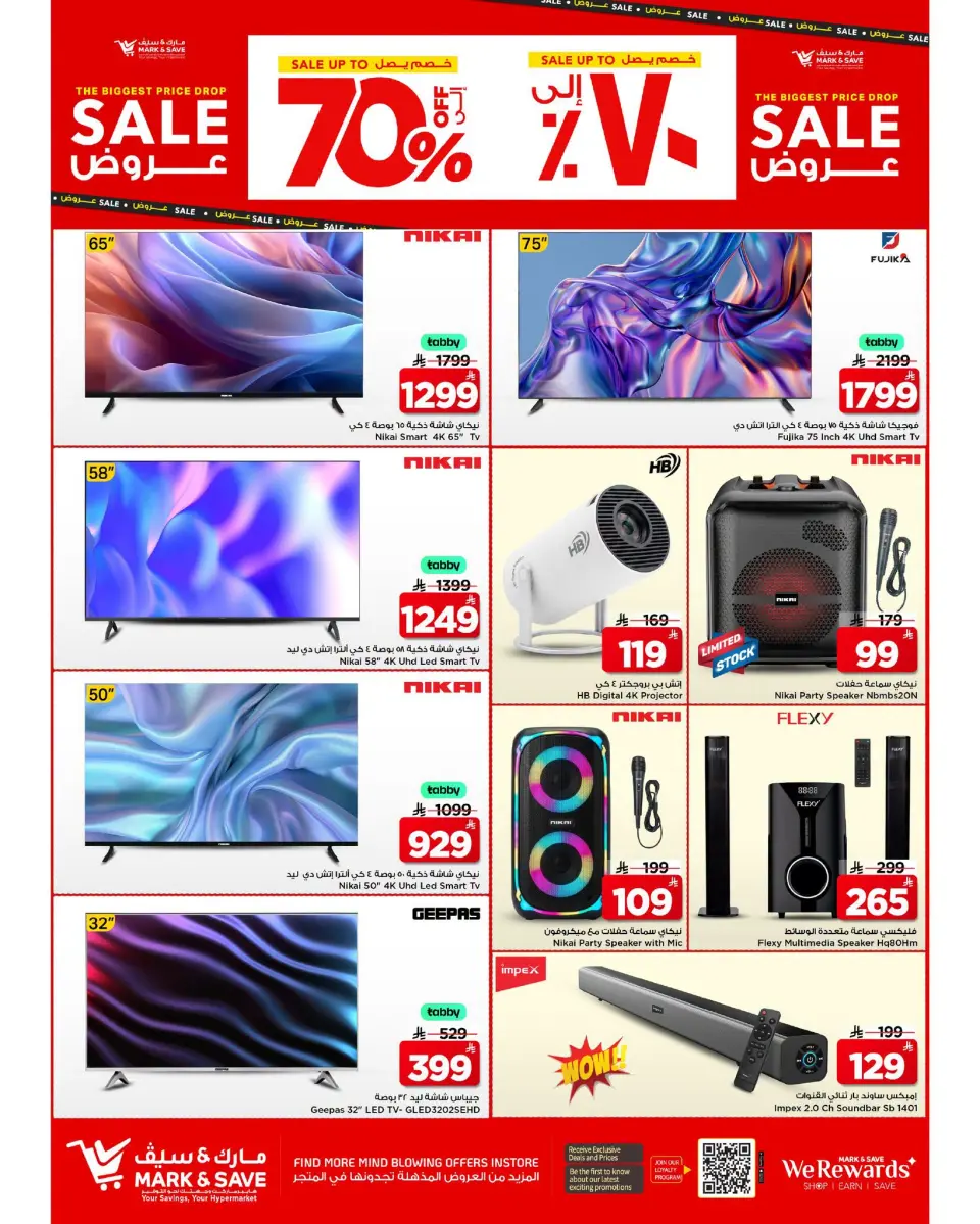 Ofertas de Mark & Save Khobar de 19 a 25 Rabiʻ I 1448 AH (2 – 8 septiembre 2026) Grandes ventas - Página 26