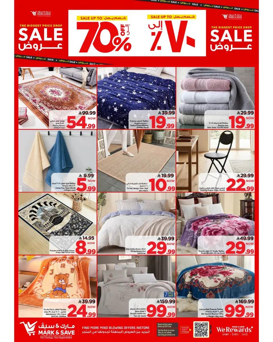 Ofertas de Mark & Save Khobar de 19 a 25 Rabiʻ I 1448 AH (2 – 8 septiembre 2026) Grandes ventas - Página 29