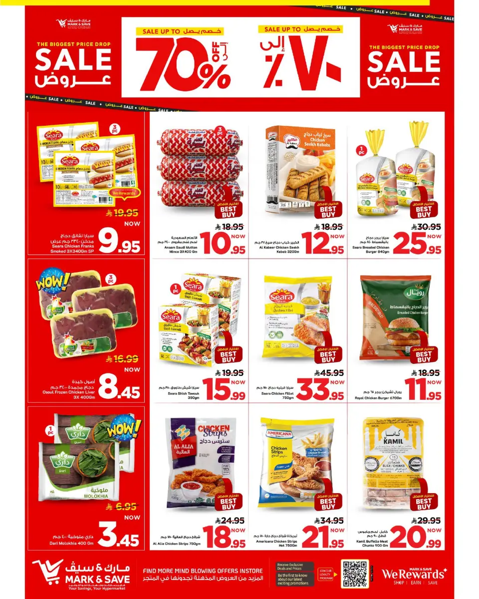 Ofertas de Mark & Save Khobar de 19 a 25 Rabiʻ I 1448 AH (2 – 8 septiembre 2026) Grandes ventas - Página 12