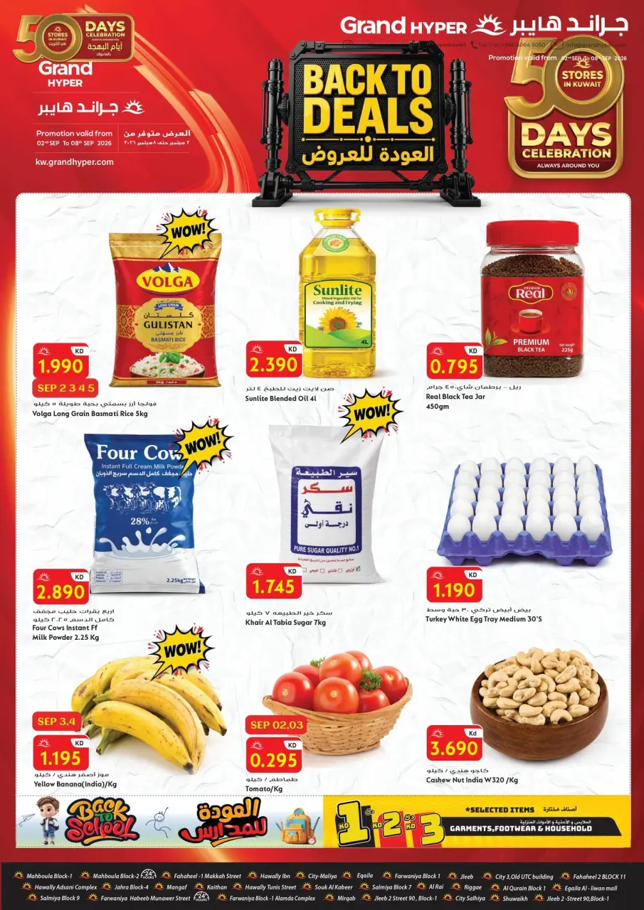 Ofertas de Grand hipermercado Kuwait de 2 a 8 septiembre 2026 Volver a ofertas - Grand hipermercado - Kuwait - 2 septiembre 2026 – 8 septiembre 2026 - Página 1