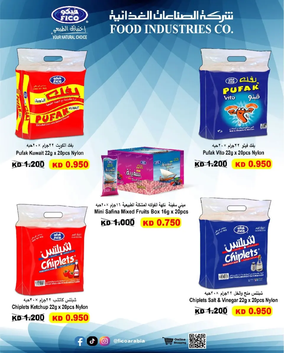Dahiat Fahd Ahmed co-op Kuwait offers from 3 to 20 September 2026 September Sale - Dahiat Fahd Ahmed co-op - Kuwait - 3 September 2026 – 20 September 2026 - Page 9