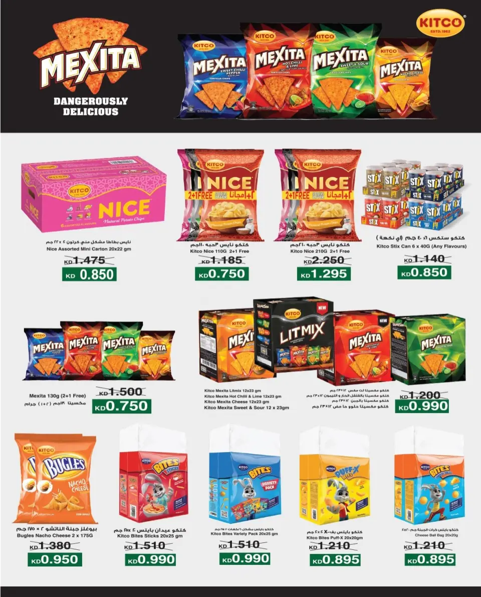 Dahiat Fahd Ahmed co-op Kuwait offers from 3 to 20 September 2026 September Sale - Dahiat Fahd Ahmed co-op - Kuwait - 3 September 2026 – 20 September 2026 - Page 4