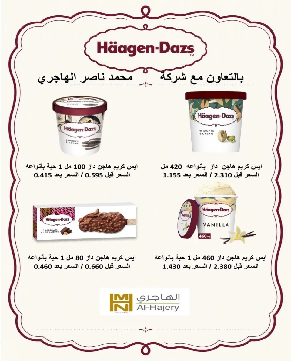 Dahiat Fahd Ahmed co-op Kuwait offers from 3 to 20 September 2026 September Sale - Dahiat Fahd Ahmed co-op - Kuwait - 3 September 2026 – 20 September 2026 - Page 6