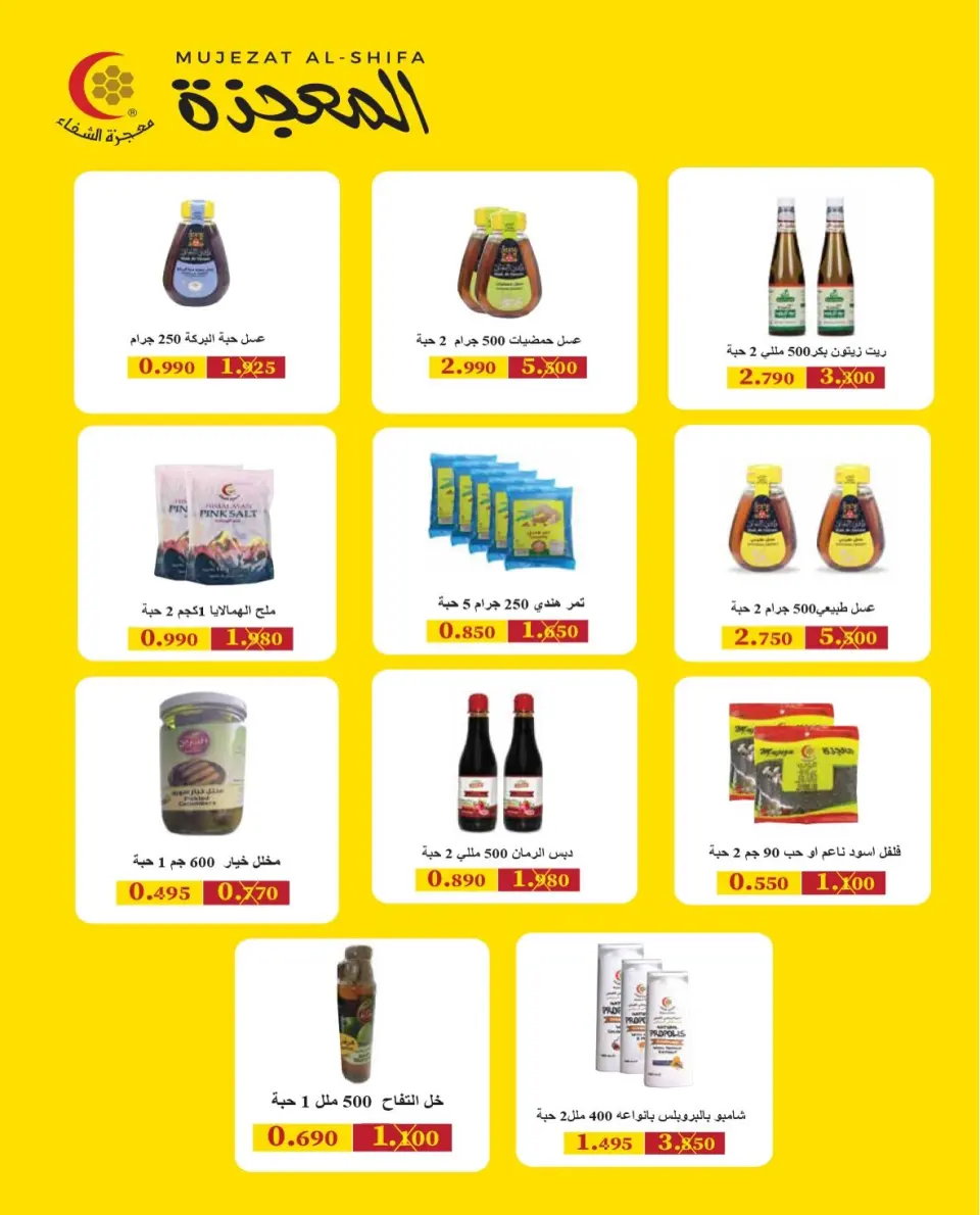 Dahiat Fahd Ahmed co-op Kuwait offers from 3 to 20 September 2026 September Sale - Dahiat Fahd Ahmed co-op - Kuwait - 3 September 2026 – 20 September 2026 - Page 2