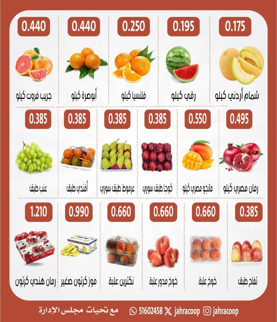 Ofertas de cooperativa Jahra de 3 a 4 septiembre 2026 Festival de hortalizas y frutas - Página 2