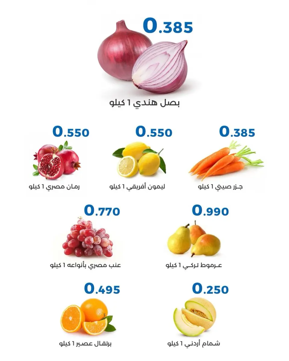 عروض جمعية الشعب التعاونية من ٢ حتى ٣ سبتمبر ٢٠٢٦ عروض الخضار والفاكهة - صفحة 5