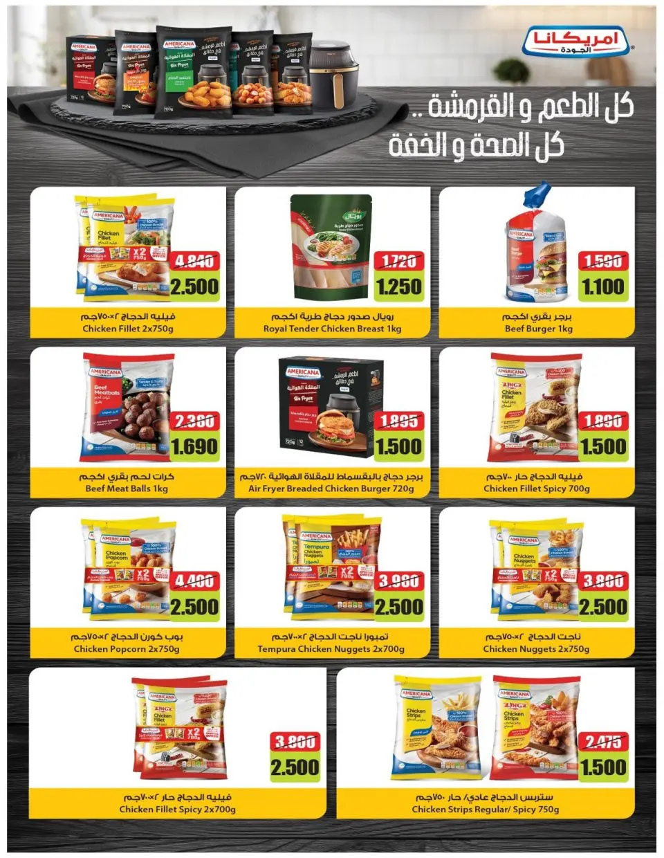Ofertas de cooperativa Salmiya de 3 a 6 septiembre 2026 Festival del Mercado Central - Página 5