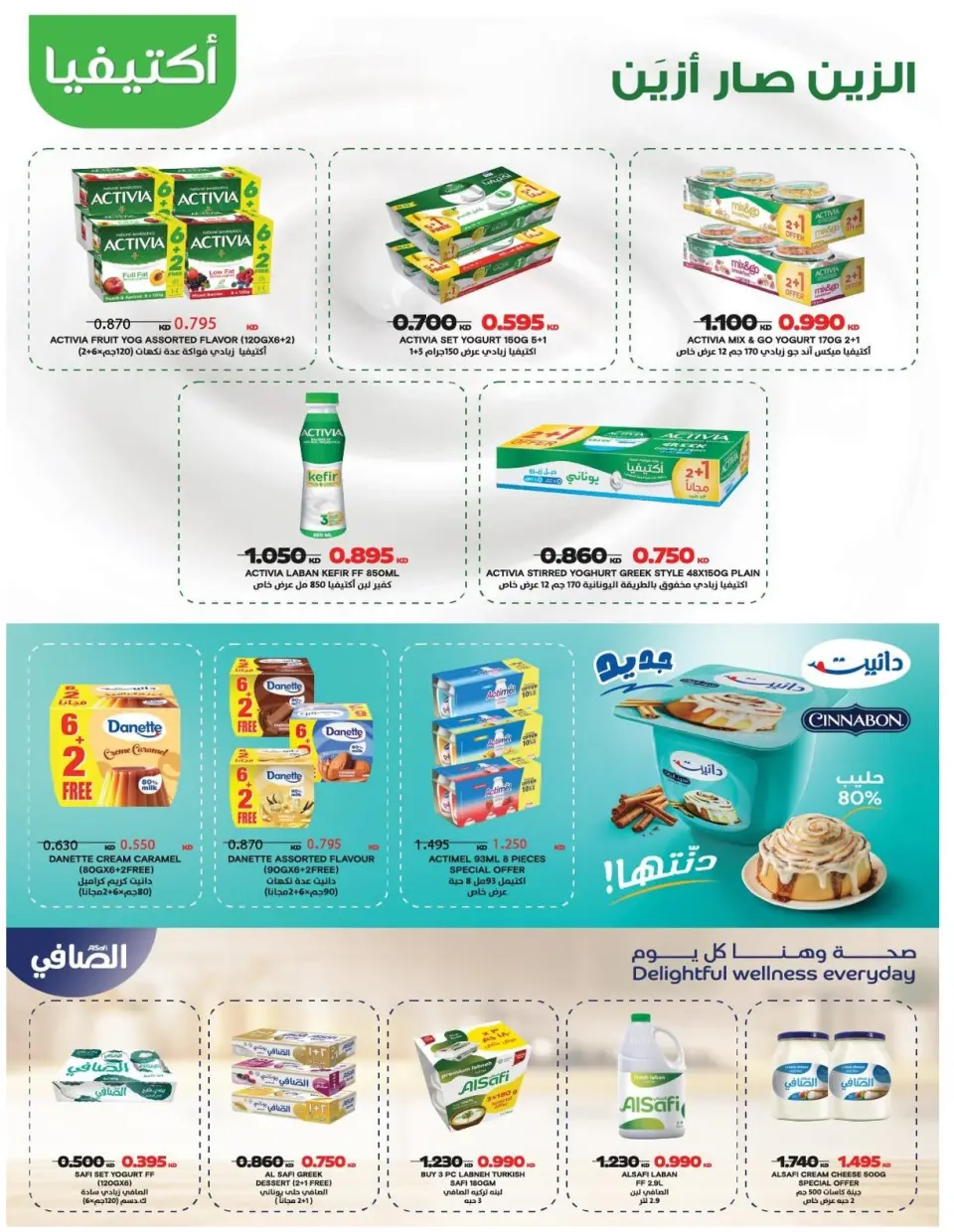 Ofertas de cooperativa Salmiya de 3 a 6 septiembre 2026 Festival del Mercado Central - Página 2