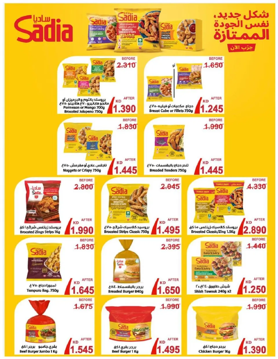 Ofertas de cooperativa Salmiya de 3 a 6 septiembre 2026 Festival del Mercado Central - Página 9