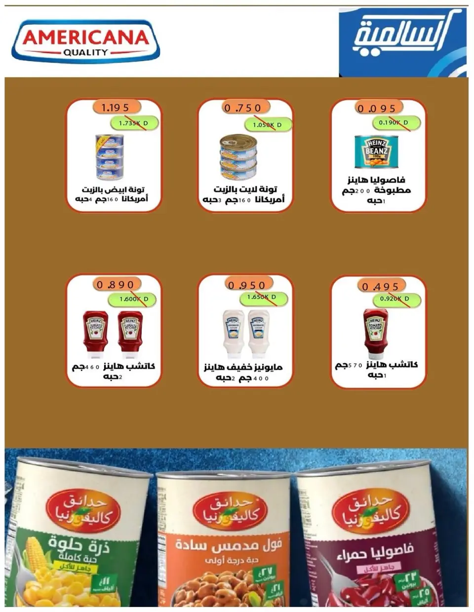 Ofertas de cooperativa Salmiya de 3 a 6 septiembre 2026 Festival del Mercado Central - Página 8