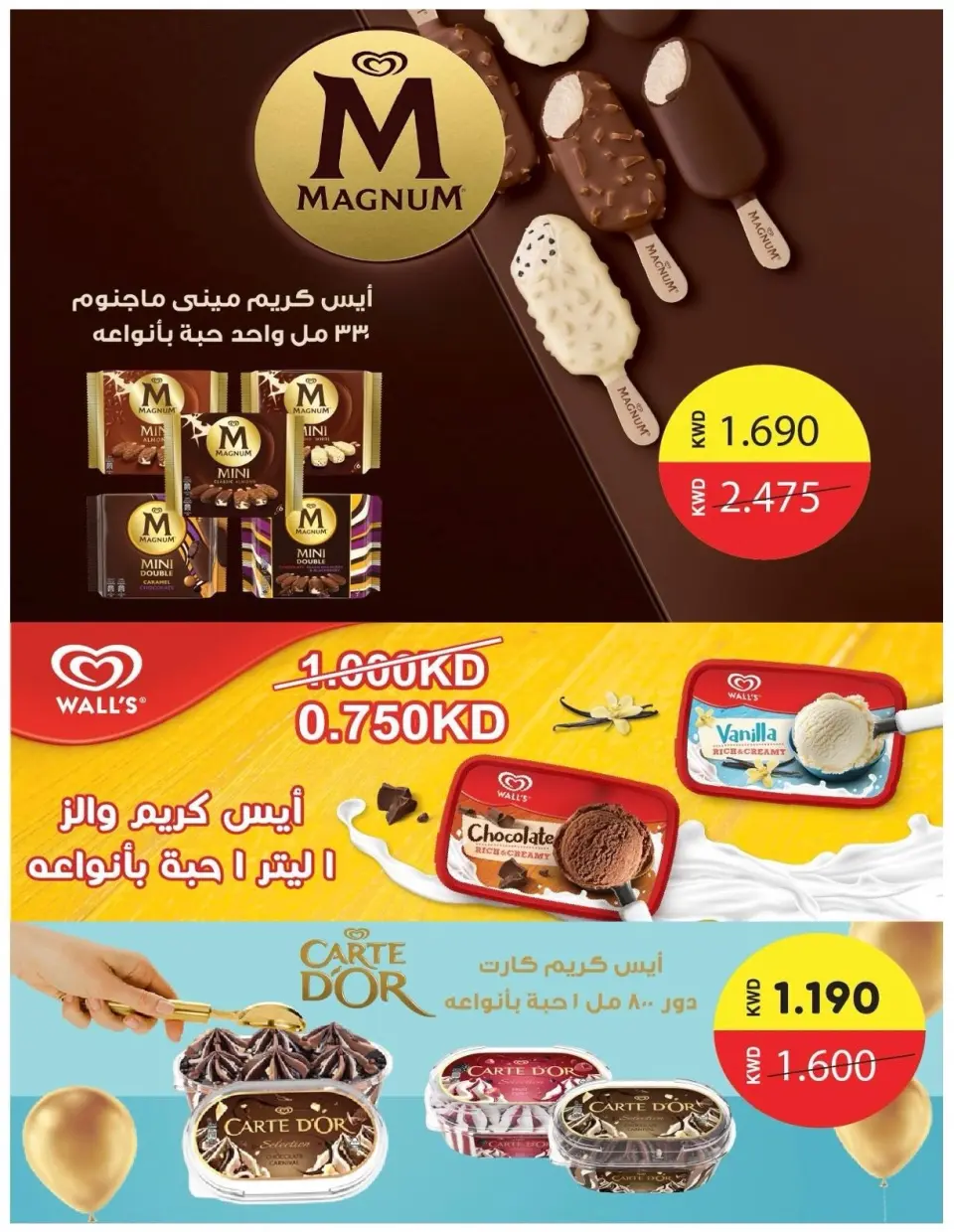Ofertas de cooperativa Salmiya de 3 a 6 septiembre 2026 Festival del Mercado Central - Página 10