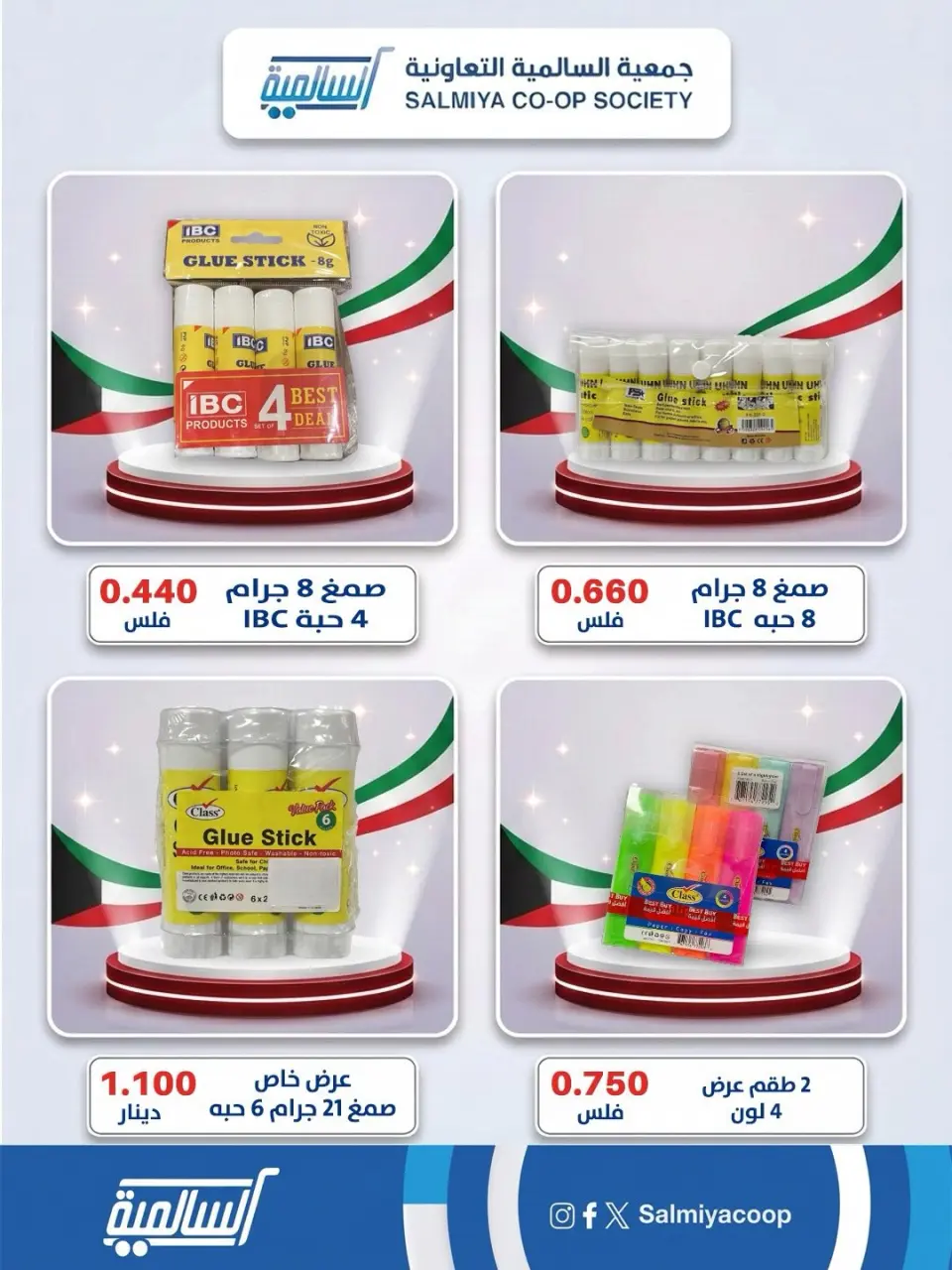 Ofertas de cooperativa Salmiya de 3 a 9 septiembre 2026 Festival de Regreso a Clases - Página 2