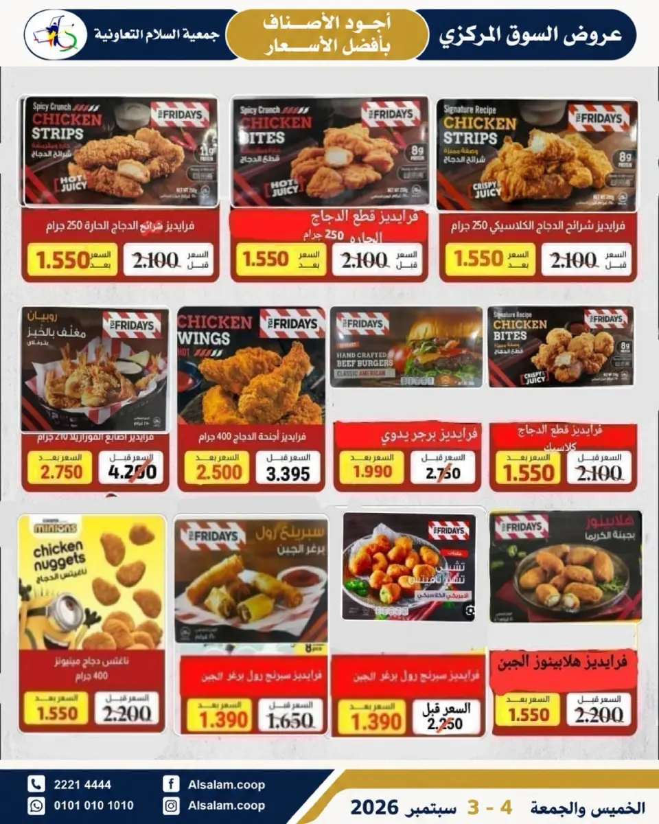 Ofertas de cooperativa Al Salam de 3 a 4 septiembre 2026 Ofertas del Mercado Central - Página 7