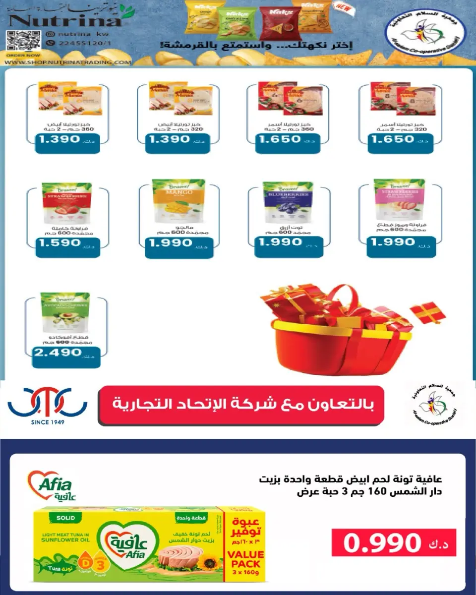 Ofertas de cooperativa Al Salam de 3 a 4 septiembre 2026 Ofertas del Mercado Central - Página 38