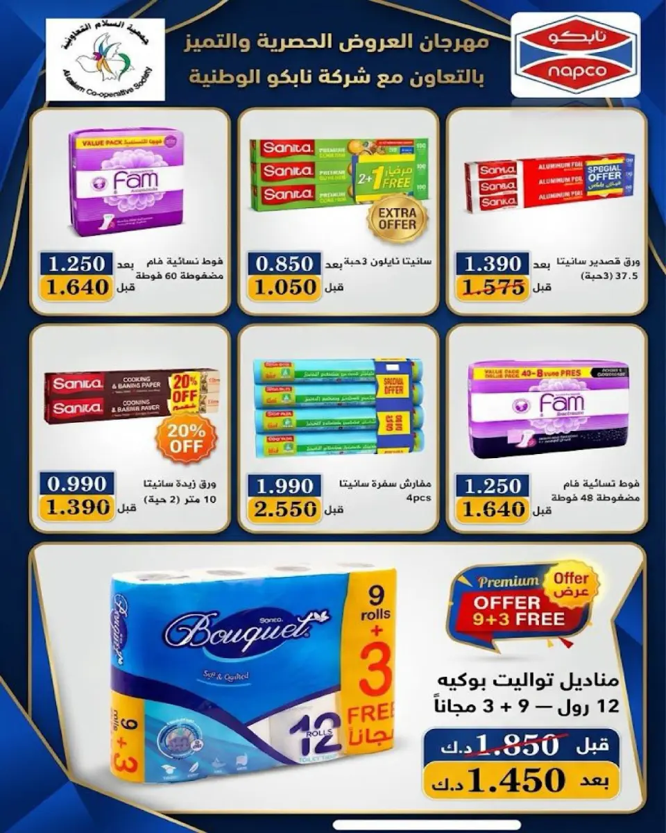 Ofertas de cooperativa Al Salam de 3 a 4 septiembre 2026 Ofertas del Mercado Central - Página 32