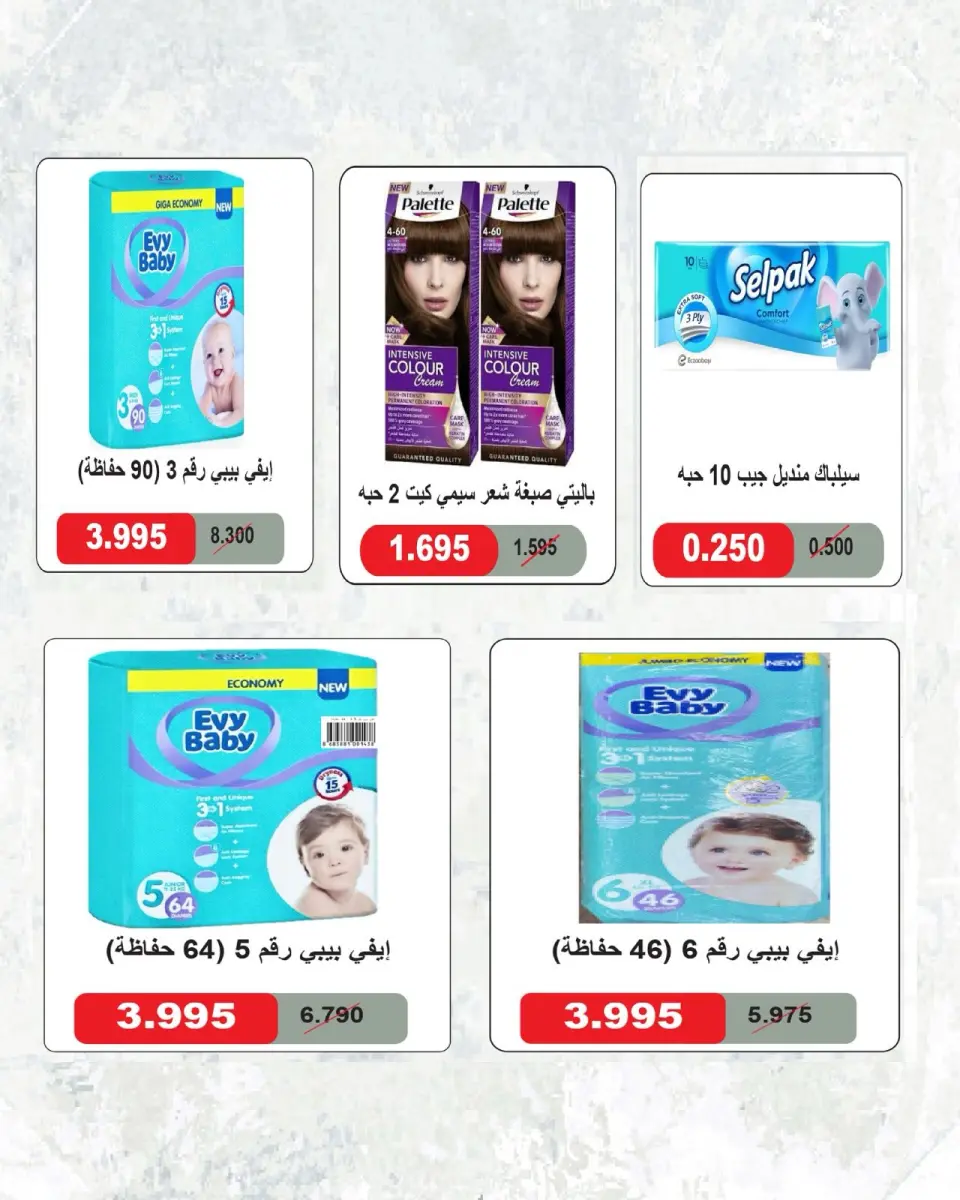 Ofertas de cooperativa Al Salam de 3 a 4 septiembre 2026 Ofertas del Mercado Central - Página 19