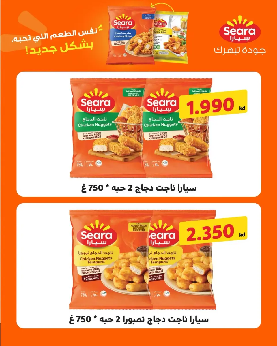 Ofertas de cooperativa Al Salam de 3 a 4 septiembre 2026 Ofertas del Mercado Central - Página 8
