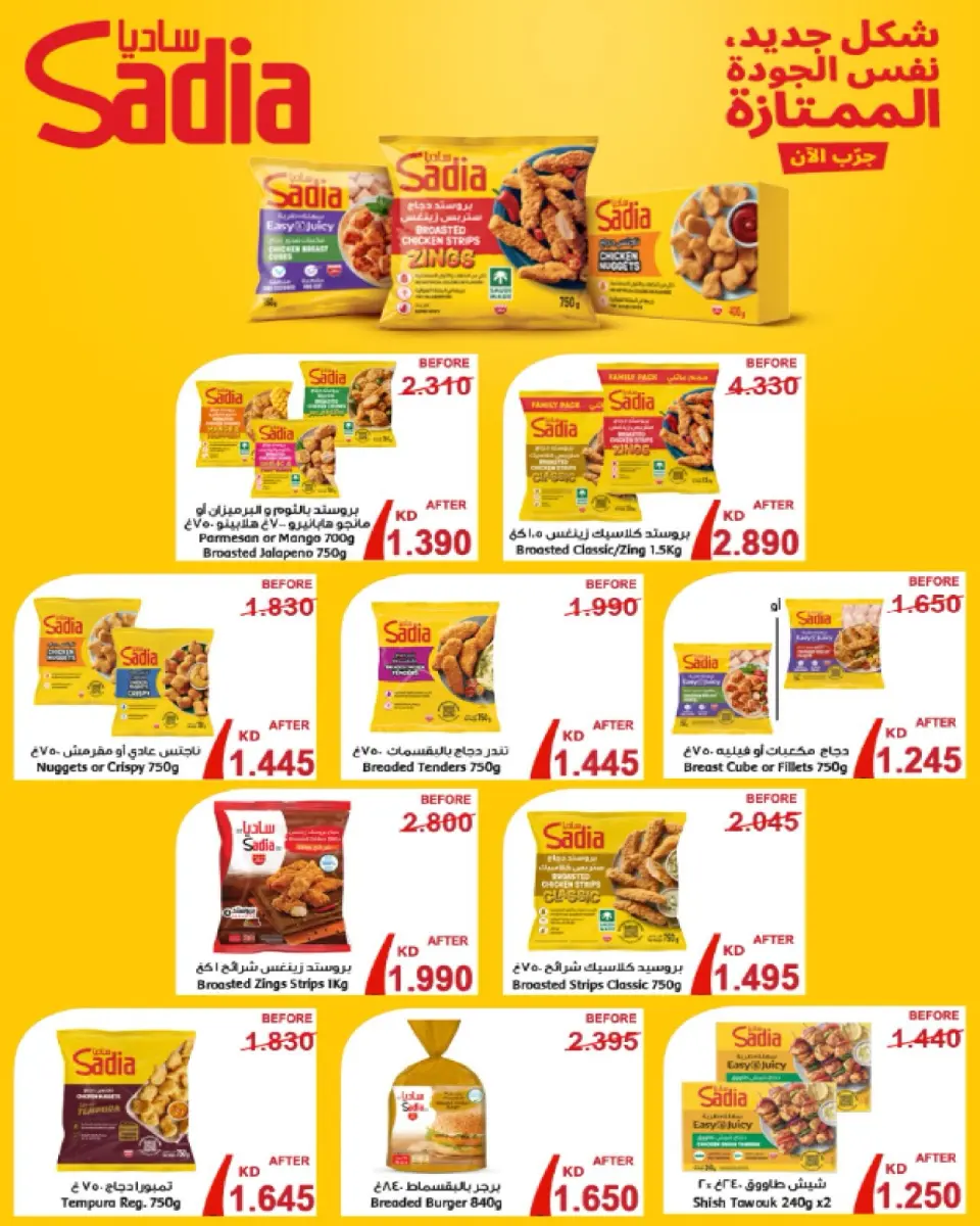 Ofertas de cooperativa Al Salam de 3 a 4 septiembre 2026 Ofertas del Mercado Central - Página 5