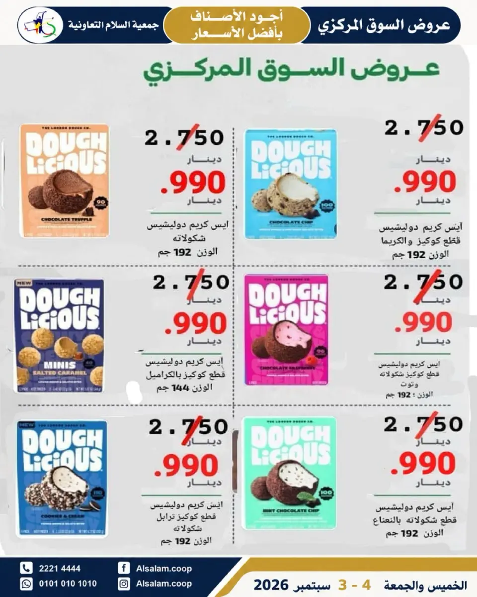Ofertas de cooperativa Al Salam de 3 a 4 septiembre 2026 Ofertas del Mercado Central - Página 39