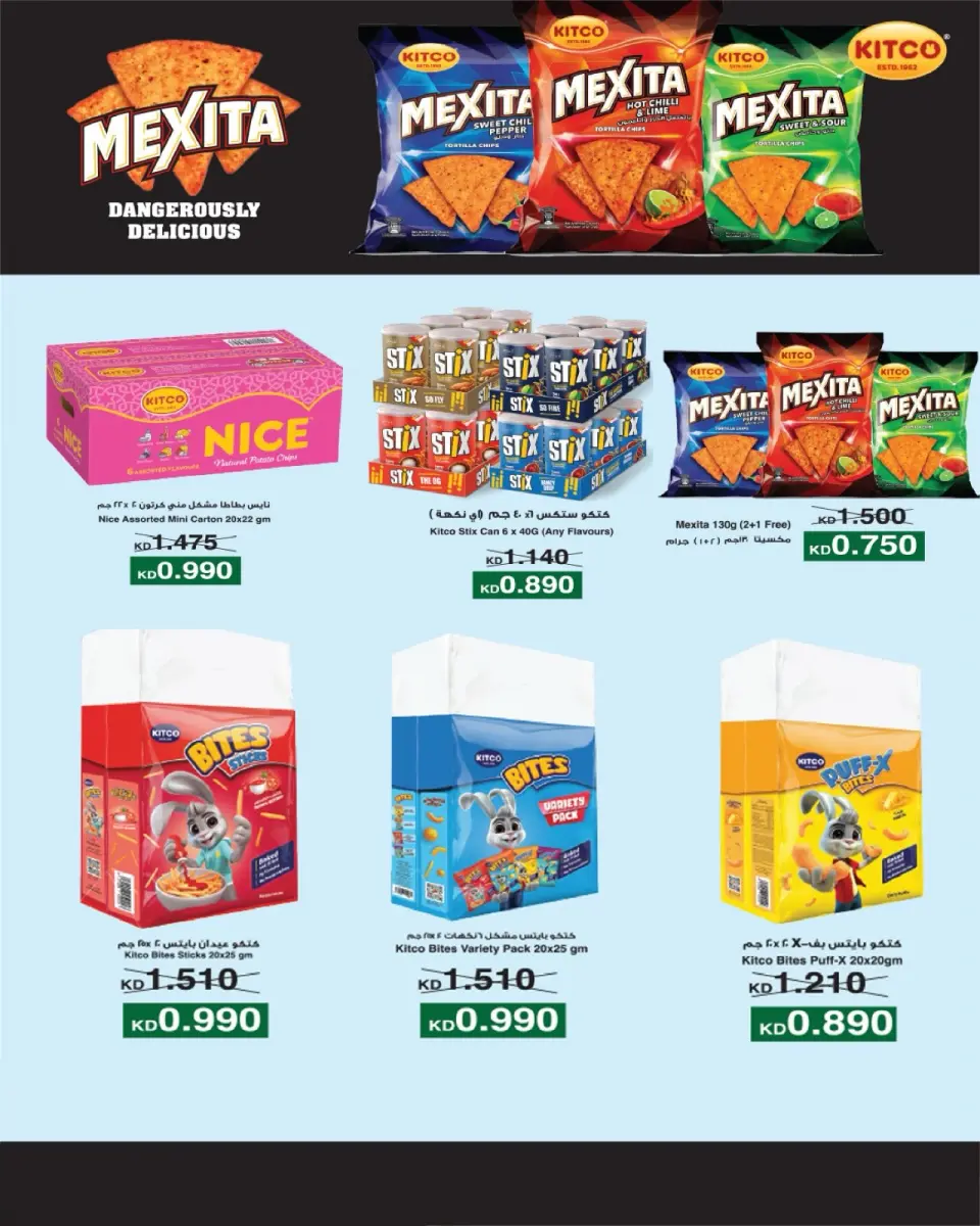 Ofertas de cooperativa Al Salam de 3 a 4 septiembre 2026 Ofertas del Mercado Central - Página 21