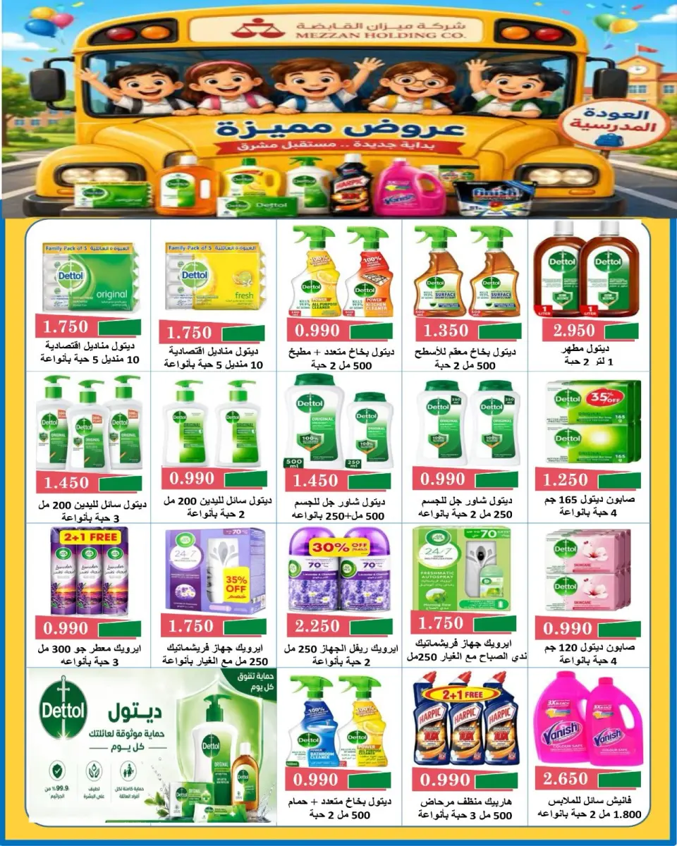 Ofertas de cooperativa Al Salam de 3 a 4 septiembre 2026 Ofertas del Mercado Central - Página 29
