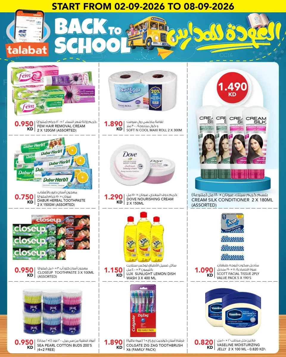 Ofertas de Al Nasser Hipermercados Kuwait de 2 a 8 septiembre 2026 Festival de Regreso a Clases - Página 19