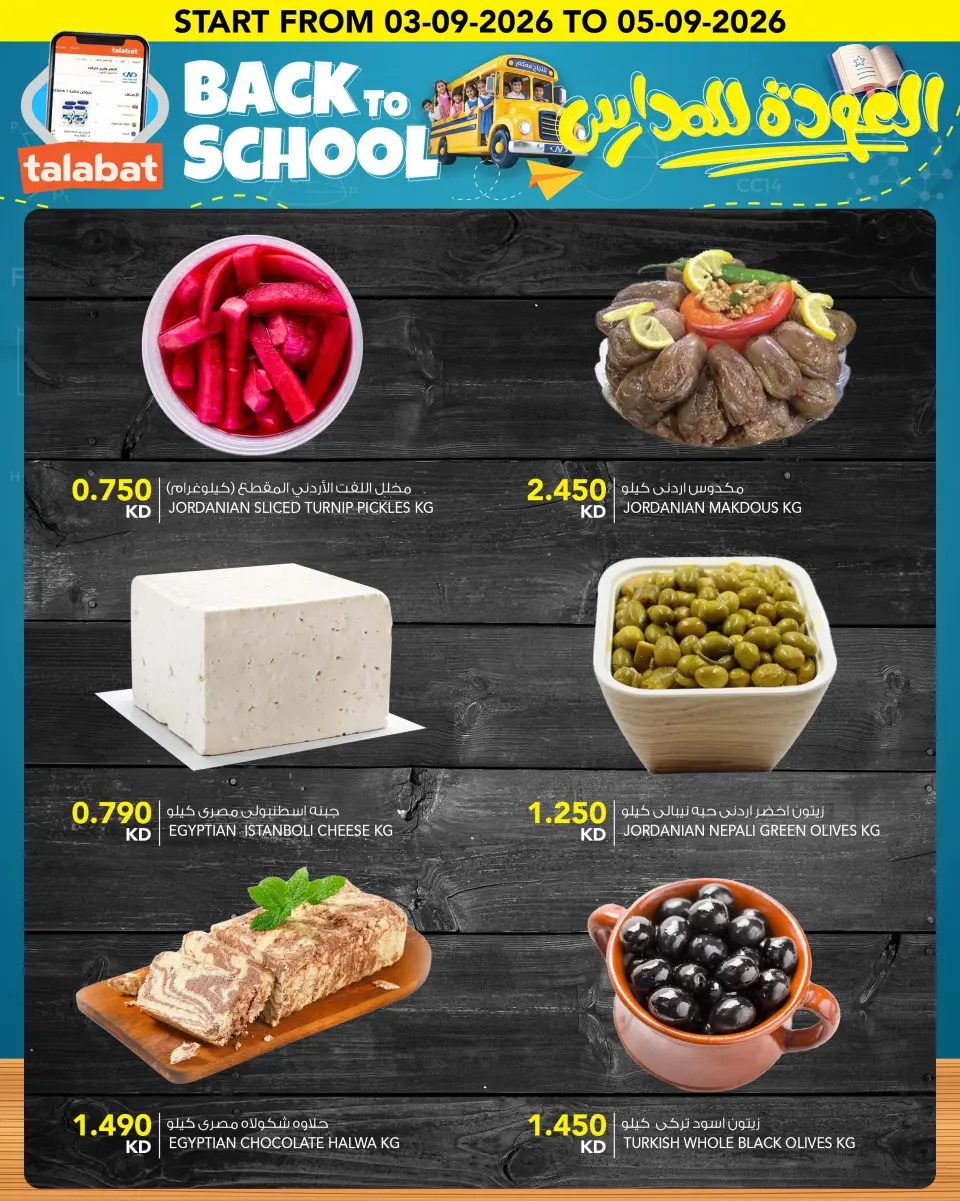 Ofertas de Al Nasser Hipermercados Kuwait de 2 a 8 septiembre 2026 Festival de Regreso a Clases - Página 8