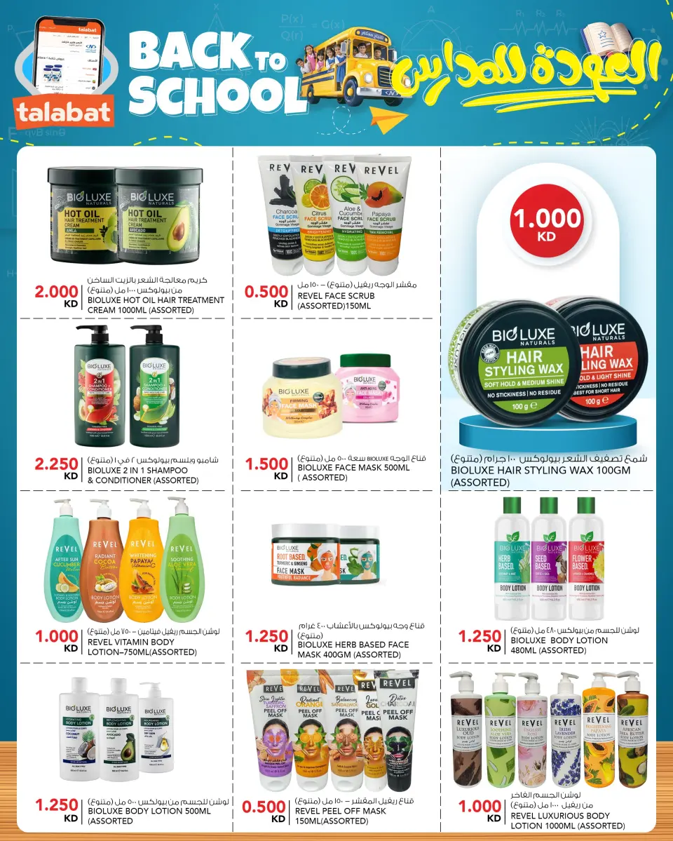 Ofertas de Al Nasser Hipermercados Kuwait de 2 a 8 septiembre 2026 Festival de Regreso a Clases - Página 16
