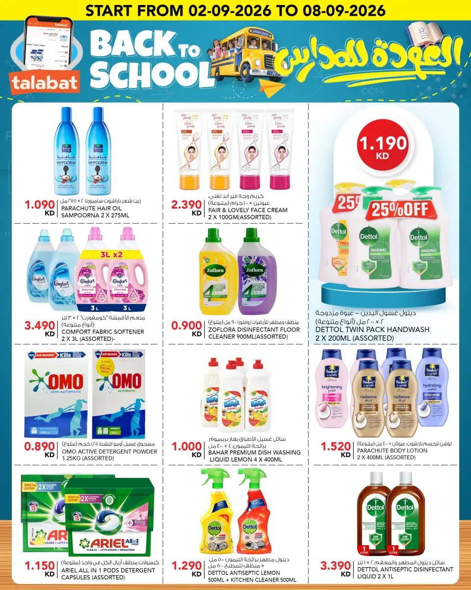 Ofertas de Al Nasser Hipermercados Kuwait de 2 a 8 septiembre 2026 Festival de Regreso a Clases - Página 9