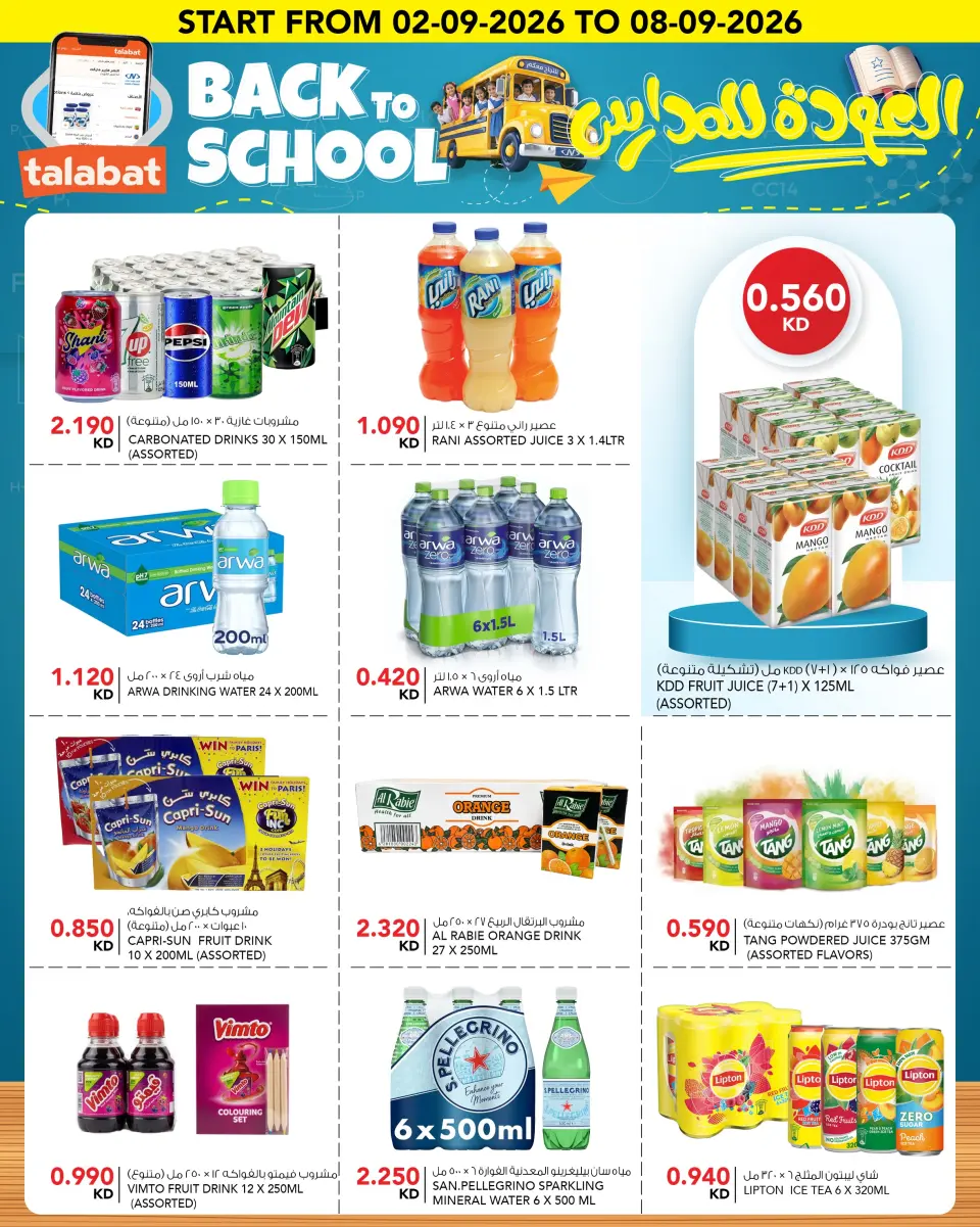Ofertas de Al Nasser Hipermercados Kuwait de 2 a 8 septiembre 2026 Festival de Regreso a Clases - Página 11