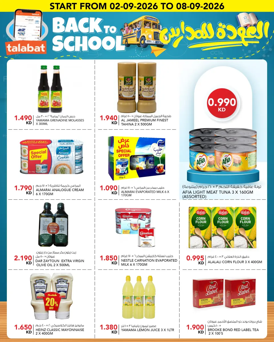 Ofertas de Al Nasser Hipermercados Kuwait de 2 a 8 septiembre 2026 Festival de Regreso a Clases - Página 14