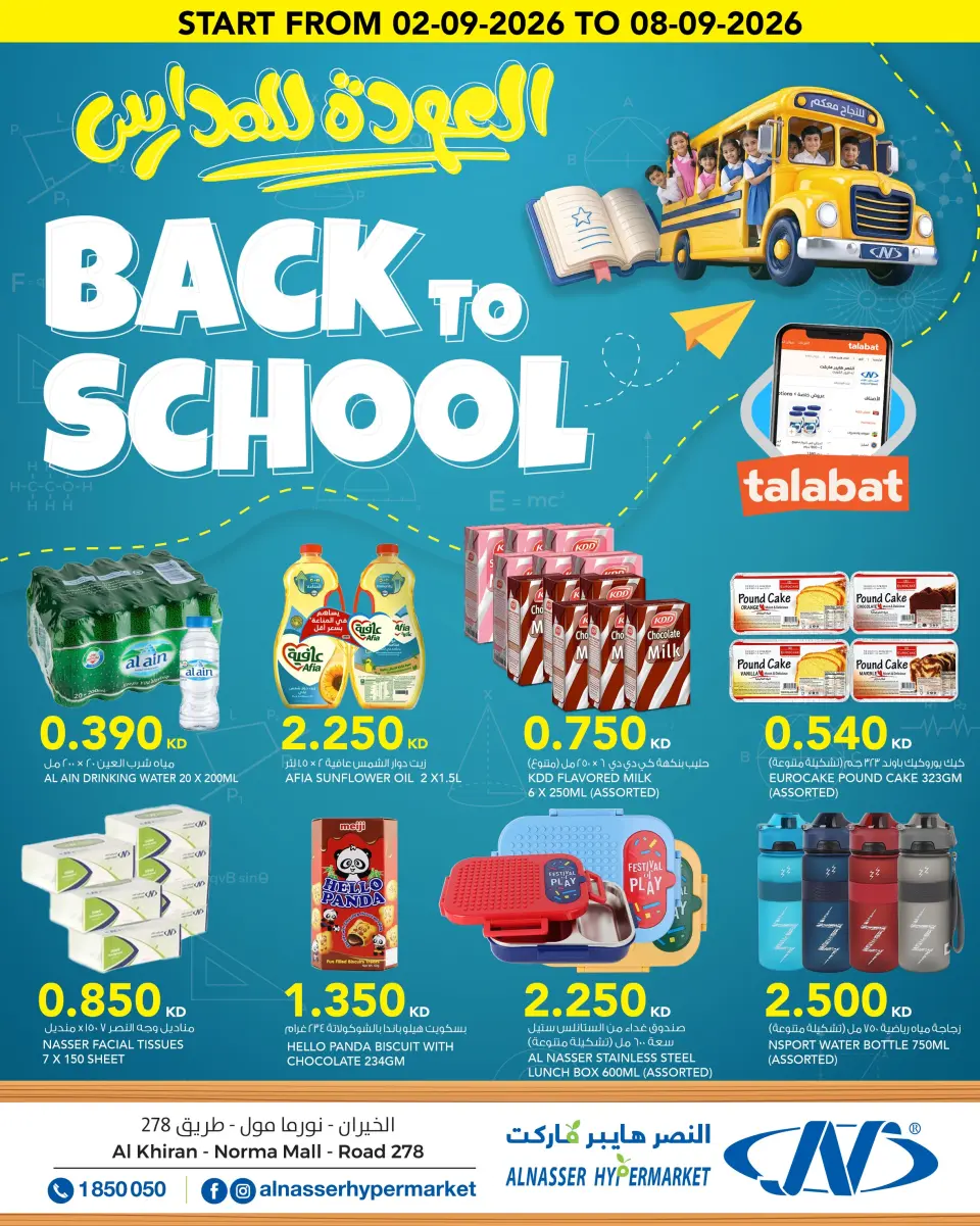 Ofertas de Al Nasser Hipermercados Kuwait de 2 a 8 septiembre 2026 Festival de Regreso a Clases - Página 1