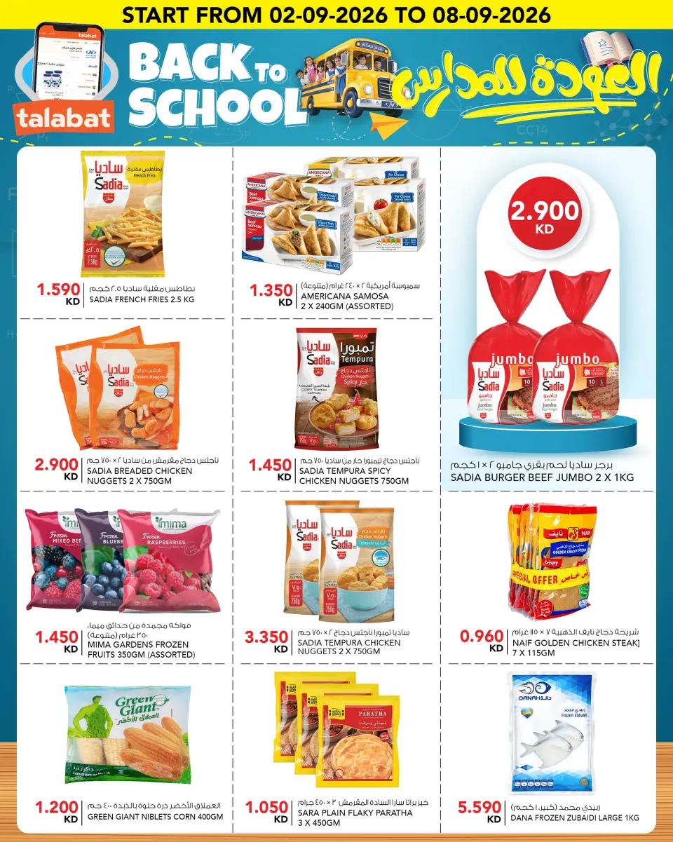 Ofertas de Al Nasser Hipermercados Kuwait de 2 a 8 septiembre 2026 Festival de Regreso a Clases - Página 7