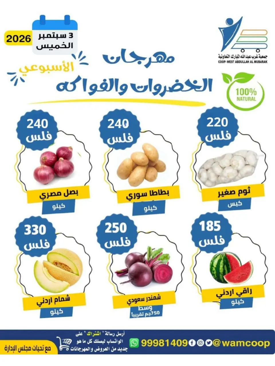 Ofertas de cooperativa Abdullah Al Mubarak jueves 3 septiembre 2026 Festival de Frutas y Verduras - Página 4