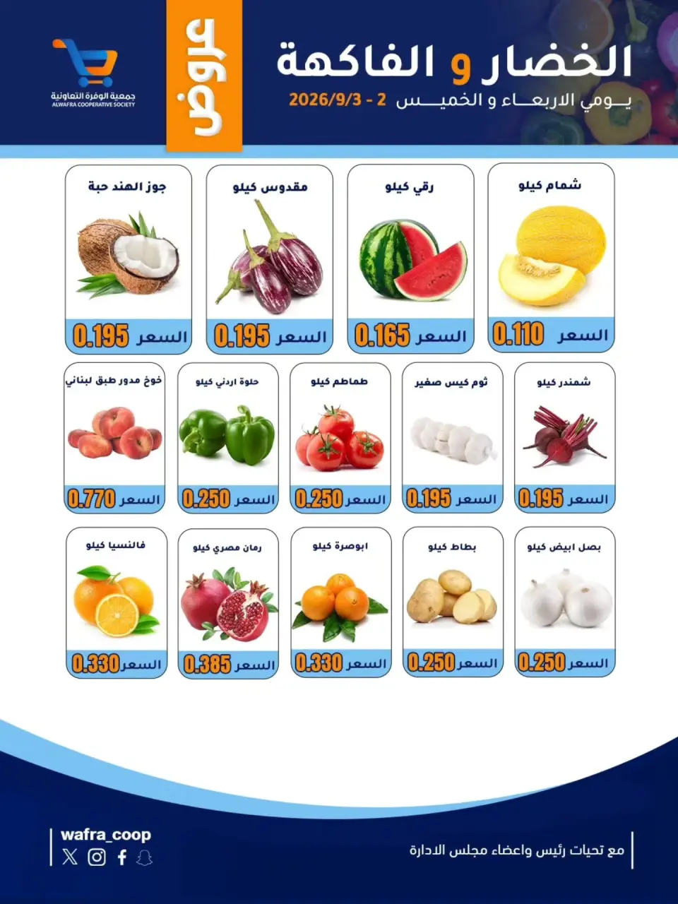 Ofertas de cooperativa Al Wafra de 2 a 3 septiembre 2026 Ofertas de frutas y verduras - Página 3