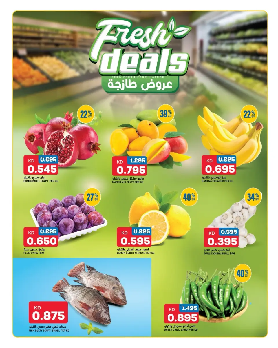 Ofertas de Gulf Mart Alshwykh de 3 a 5 septiembre 2026 Ofertas de fin de semana - Gulf Mart - Kuwait - 3 septiembre 2026 – 5 septiembre 2026 - Página 2