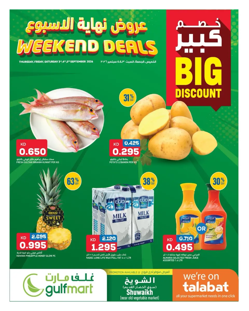 Ofertas de Gulf Mart Alshwykh de 3 a 5 septiembre 2026 Ofertas de fin de semana - Gulf Mart - Kuwait - 3 septiembre 2026 – 5 septiembre 2026 - Página 1