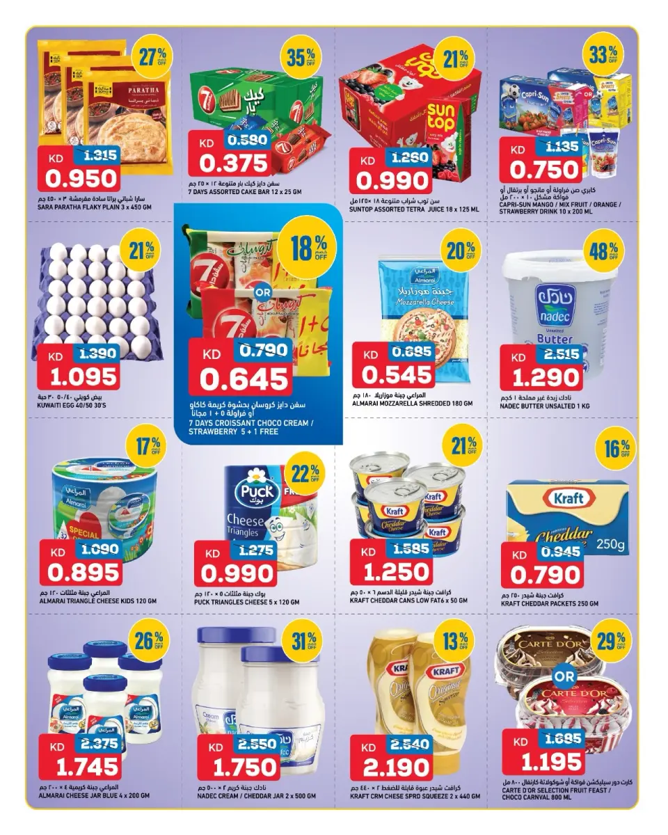 Ofertas de Gulf Mart Alshwykh de 3 a 5 septiembre 2026 Ofertas de fin de semana - Gulf Mart - Kuwait - 3 septiembre 2026 – 5 septiembre 2026 - Página 3