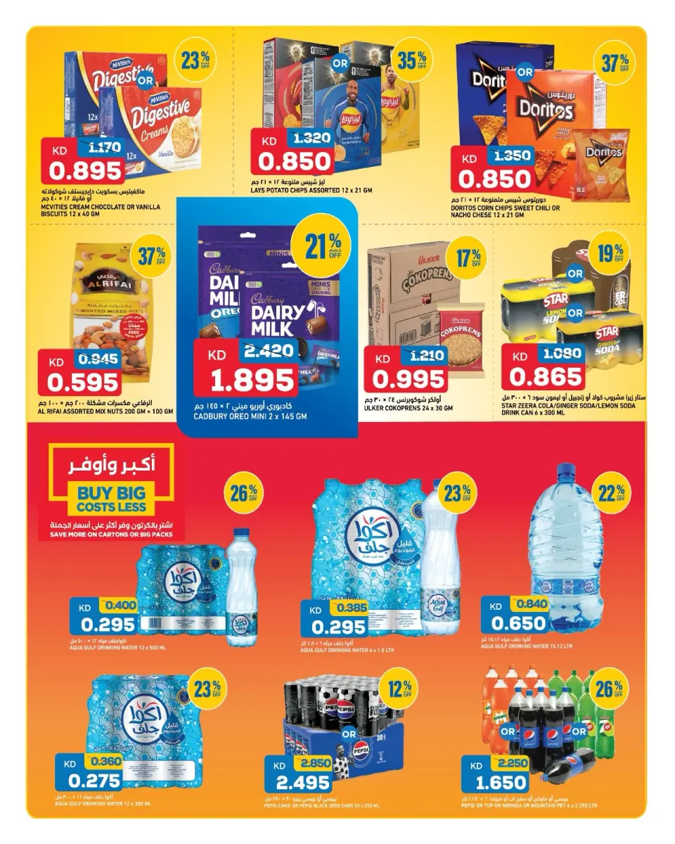 Ofertas de Gulf Mart Alshwykh de 3 a 5 septiembre 2026 Ofertas de fin de semana - Gulf Mart - Kuwait - 3 septiembre 2026 – 5 septiembre 2026 - Página 9