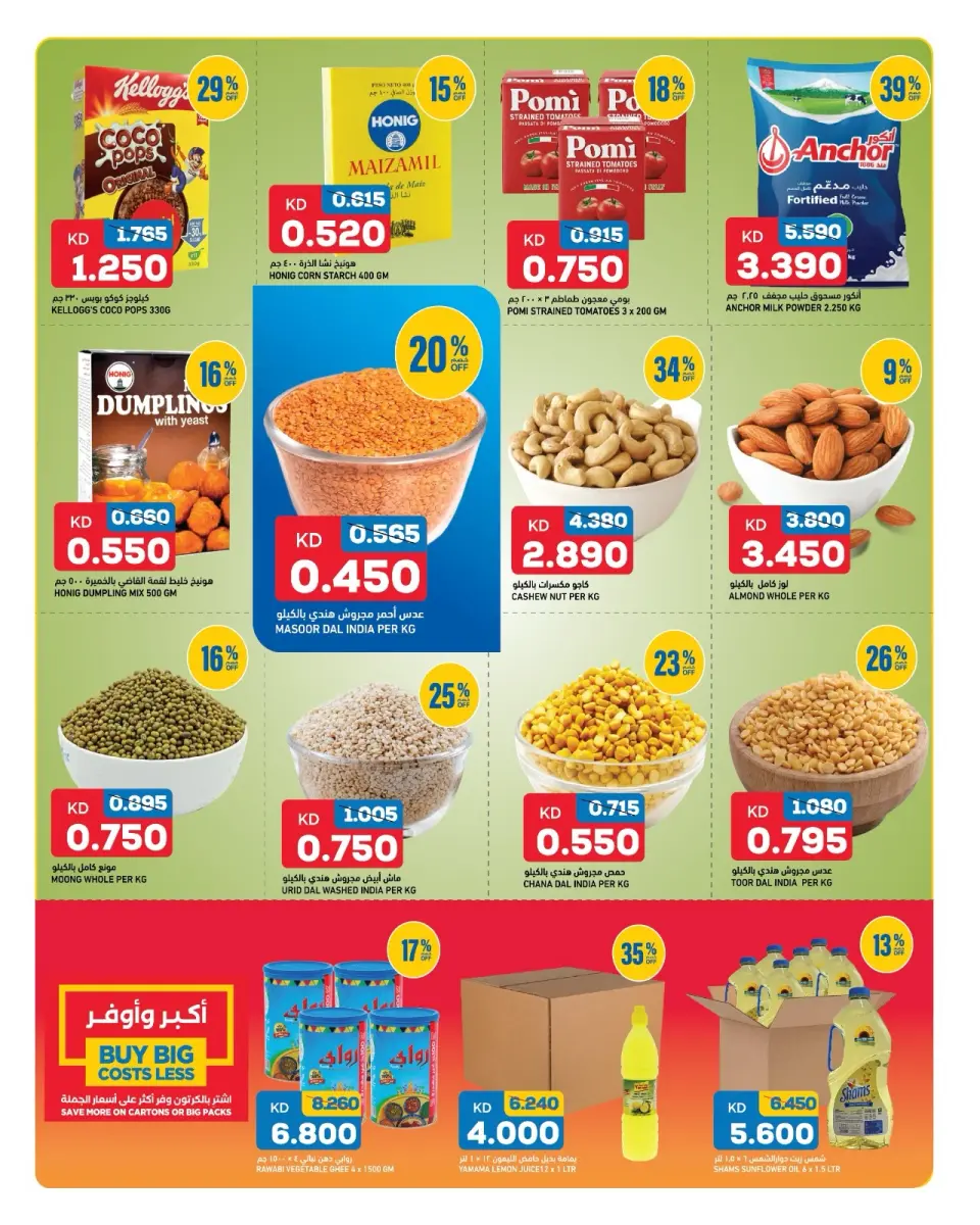 Ofertas de Oncost Kuwait de 3 a 5 septiembre 2026 Ofertas de fin de semana - Oncost - Kuwait - 3 septiembre 2026 – 5 septiembre 2026 - Página 2