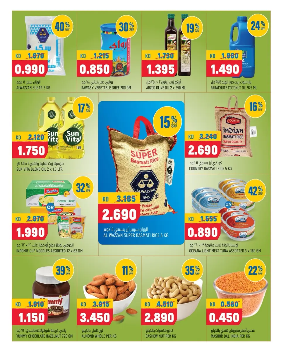 Ofertas de Oncost Express Kuwait de 3 a 5 septiembre 2026 Ofertas de fin de semana - Oncost - Kuwait - 3 septiembre 2026 – 5 septiembre 2026 - Página 6