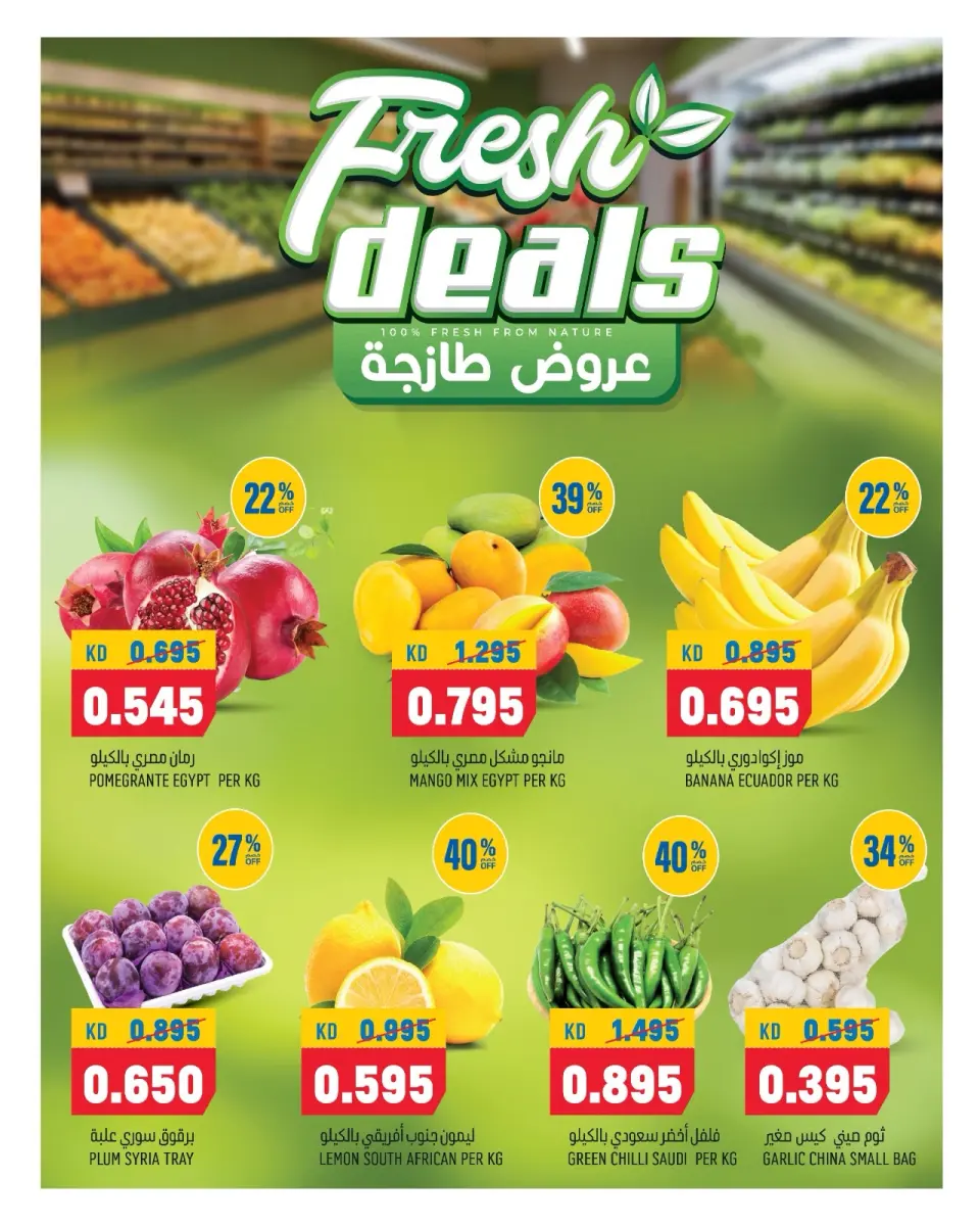 Ofertas de Oncost Express Kuwait de 3 a 5 septiembre 2026 Ofertas de fin de semana - Oncost - Kuwait - 3 septiembre 2026 – 5 septiembre 2026 - Página 4