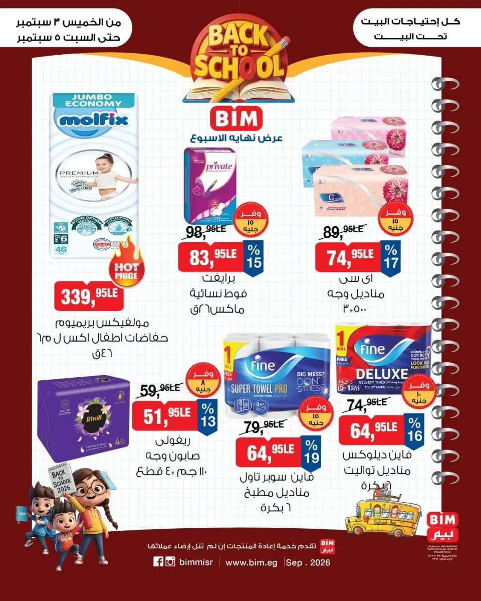 Ofertas de Mercado BIM Egipto de 3 a 5 septiembre 2026 Oferta de fin de semana - Página 2