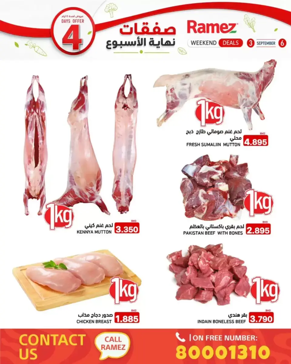 Ramez Markets Bahrain offers from 3 to 6 September 2026 Weekend Savings - Ramez Markets - Bahrain - 3 September 2026 – 6 September 2026 - Page 4