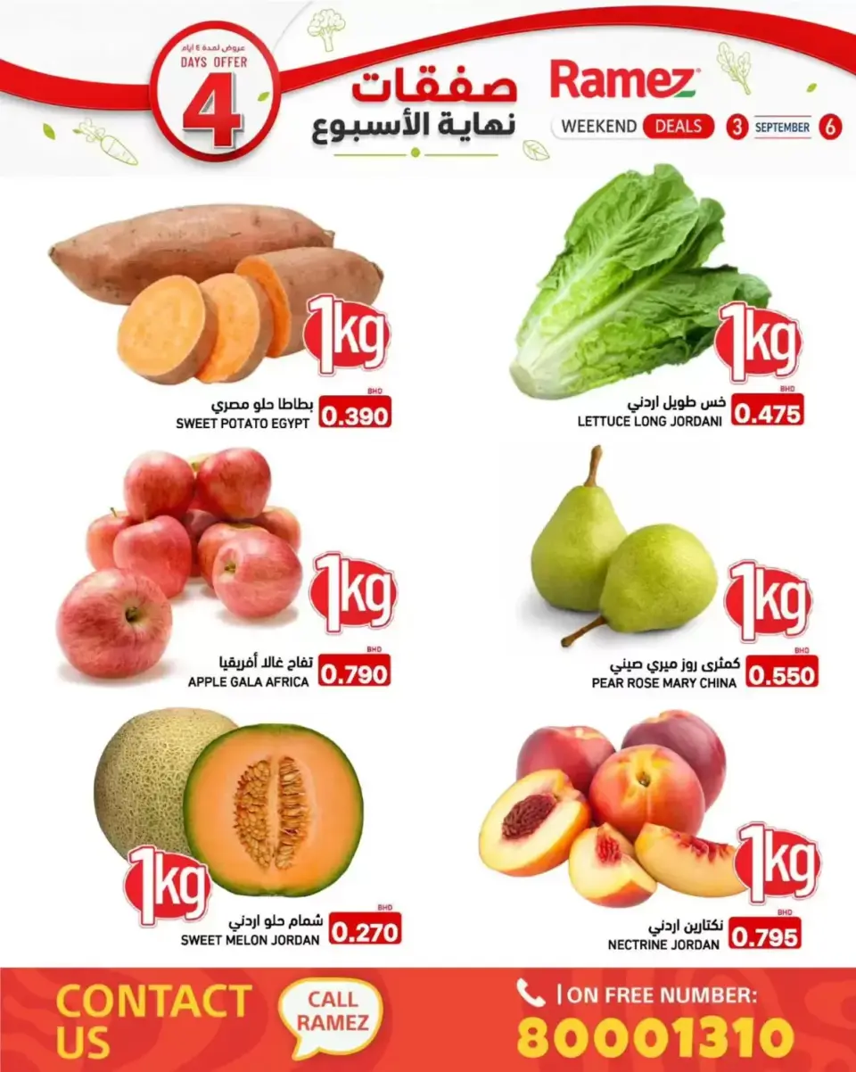 Ramez Markets Bahrain offers from 3 to 6 September 2026 Weekend Savings - Ramez Markets - Bahrain - 3 September 2026 – 6 September 2026 - Page 2