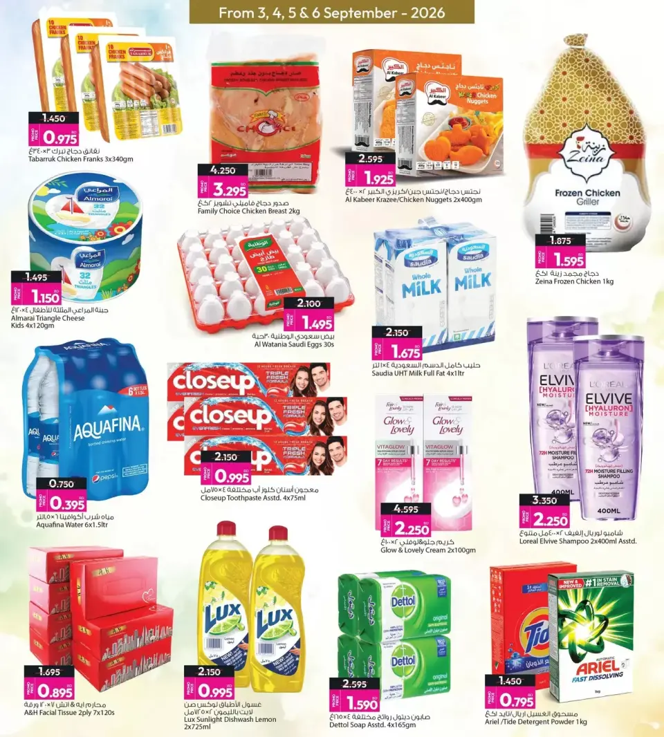 Ofertas de Galería Ansar Bahréin de 3 a 6 septiembre 2026 Ahorros de fin de semana - Galería Ansar - Bahréin - 3 septiembre 2026 – 6 septiembre 2026 - Página 4