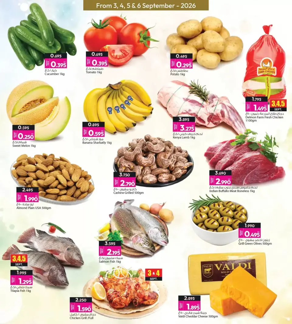 Ofertas de Galería Ansar Bahréin de 3 a 6 septiembre 2026 Ahorros de fin de semana - Galería Ansar - Bahréin - 3 septiembre 2026 – 6 septiembre 2026 - Página 6